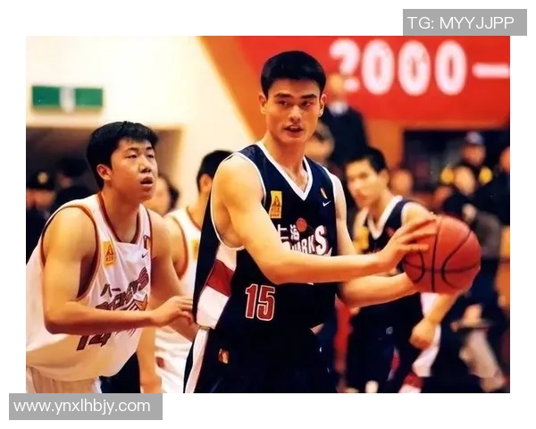 姚明与新疆男篮的传奇故事：从球场到篮球事业的辉煌历程