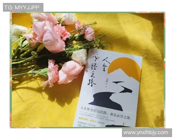 何思雨的成长之路：从平凡到卓越的心灵探索与人生启示